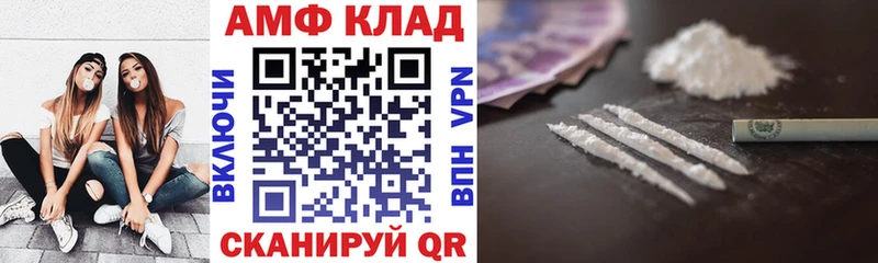 АМФ 97% МЕГА вход Байкальск как найти закладки