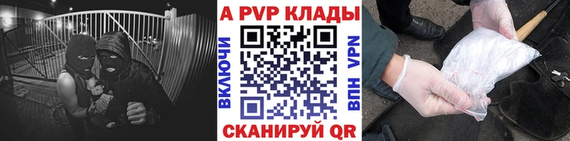 Альфа ПВП Соль  где продают   Байкальск 