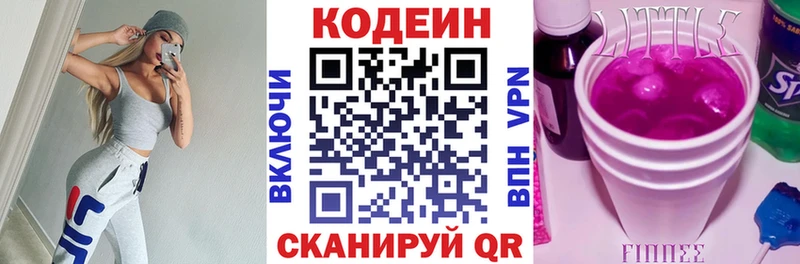 купить закладку  Байкальск  ссылка на мегу tor  Кодеиновый сироп Lean напиток Lean (лин) 