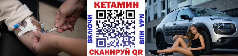 Кетамин VHQ  kraken tor  Байкальск 